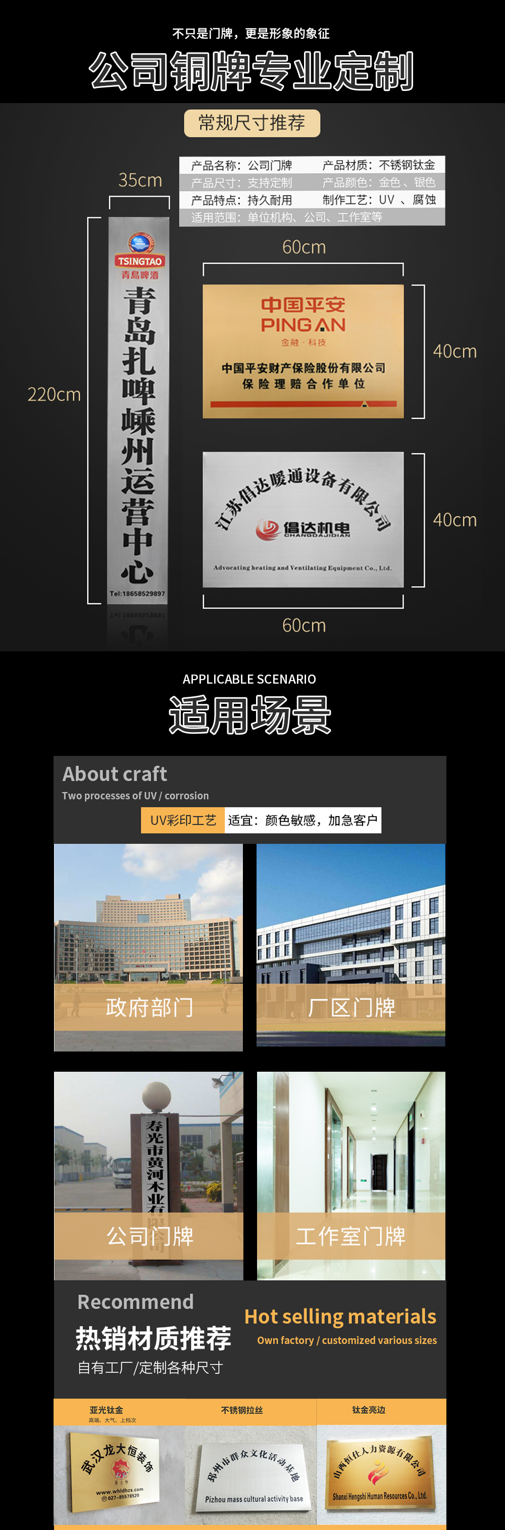 公司网页不锈钢门牌详情页.png